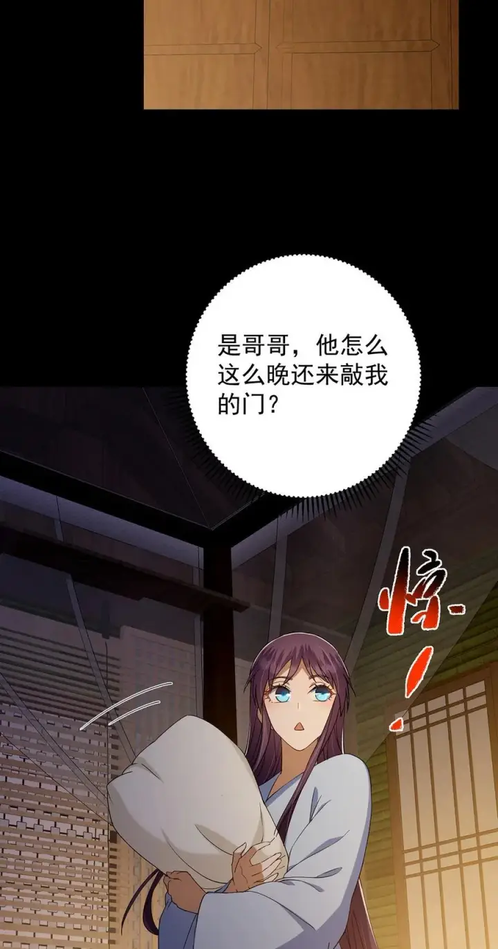 漫画《掌门低调点》393 真就是在路边捡的第59张图