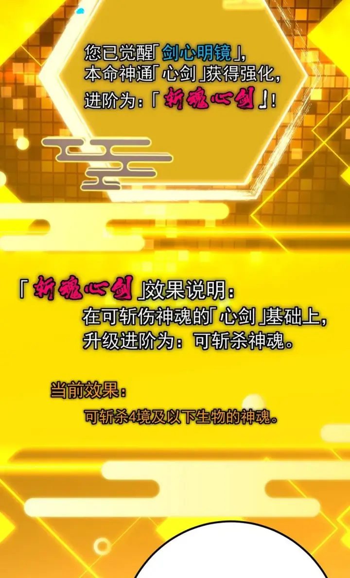 漫画《掌门低调点》393 真就是在路边捡的第6张图