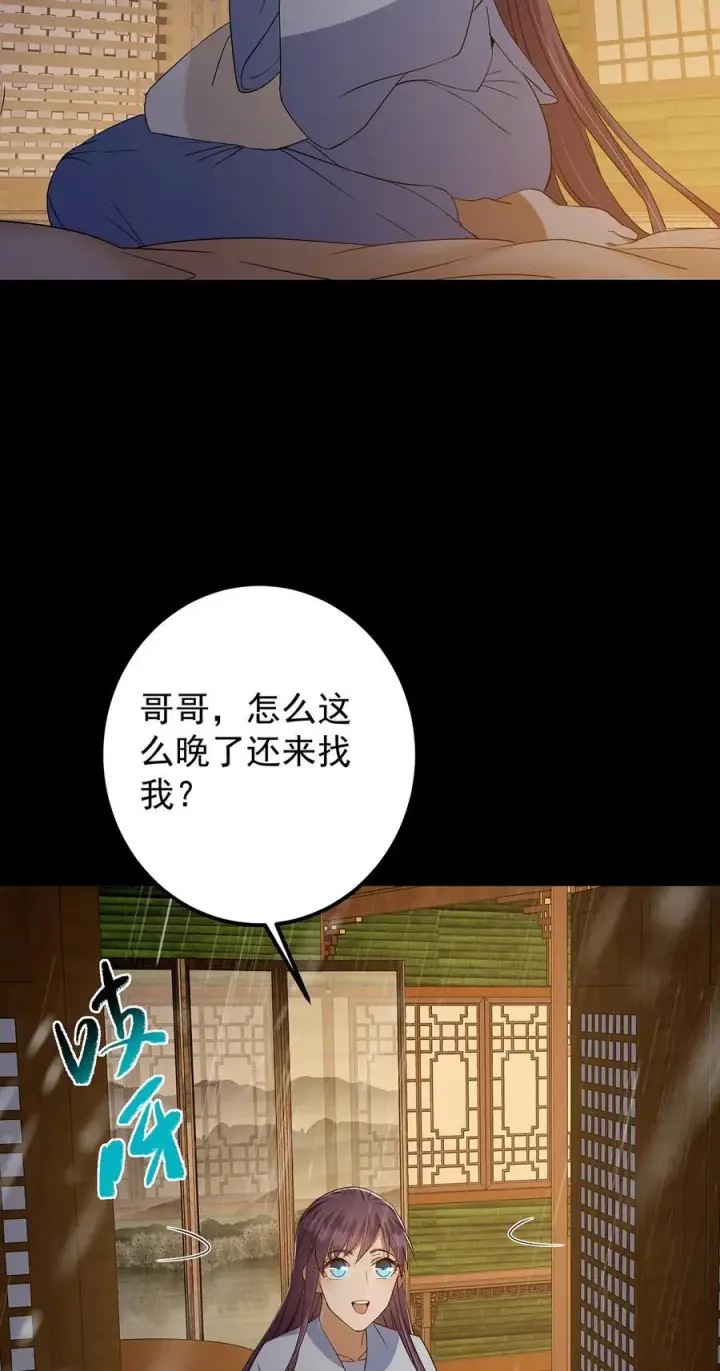 漫画《掌门低调点》393 真就是在路边捡的第60张图