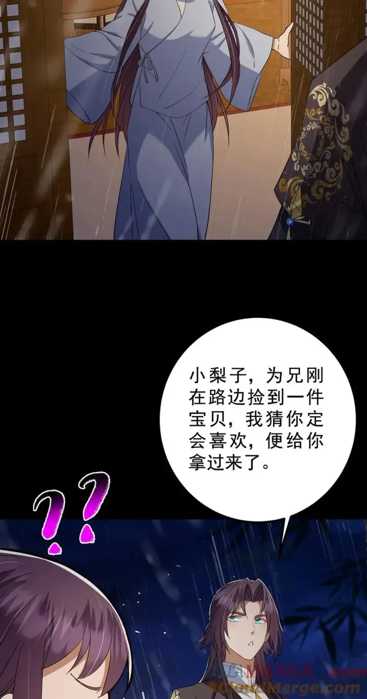 漫画《掌门低调点》393 真就是在路边捡的第61张图