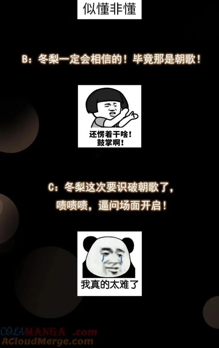 漫画《掌门低调点》393 真就是在路边捡的第73张图