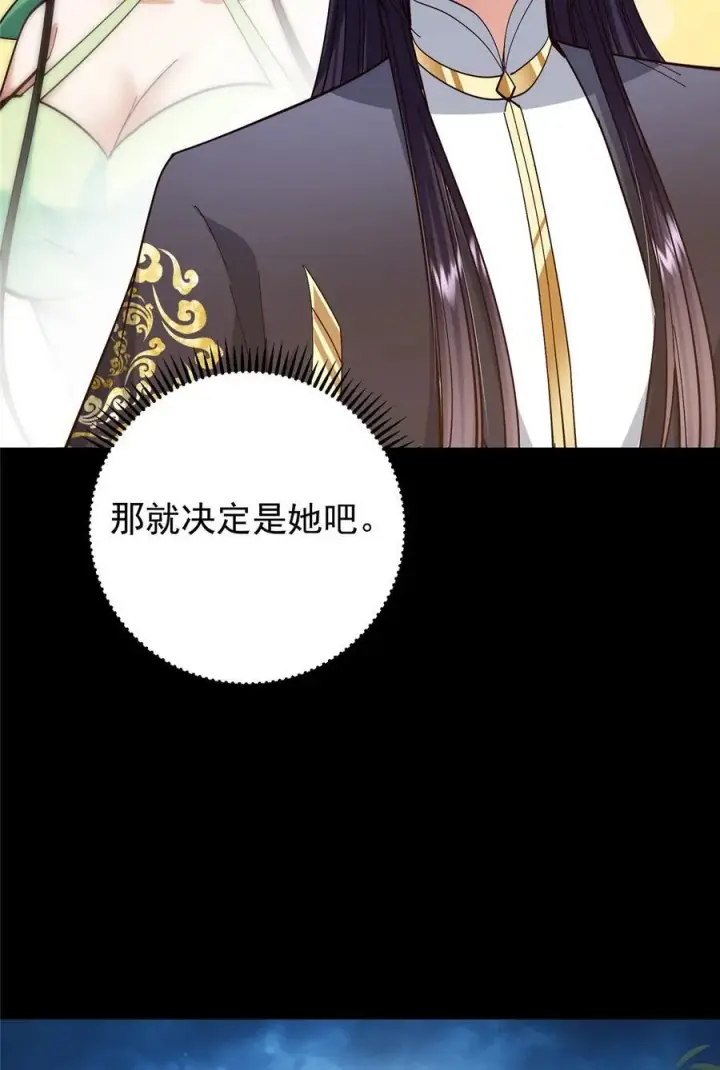 漫画《掌门低调点》394 带着骆冰去鹿州第17张图