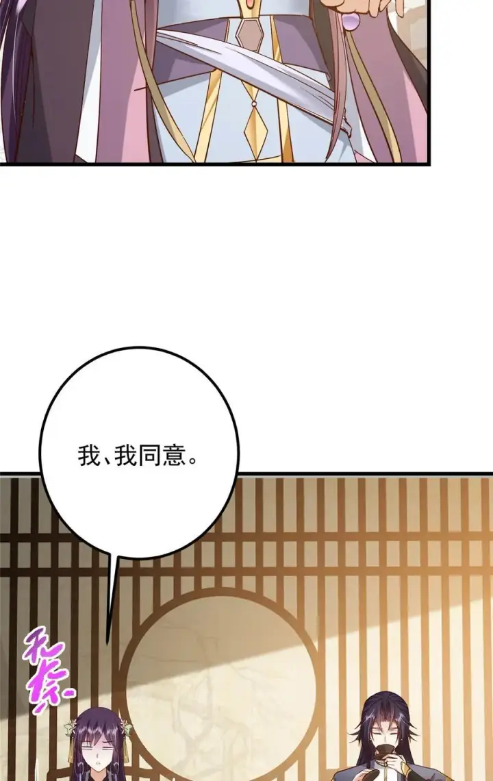 漫画《掌门低调点》394 带着骆冰去鹿州第27张图