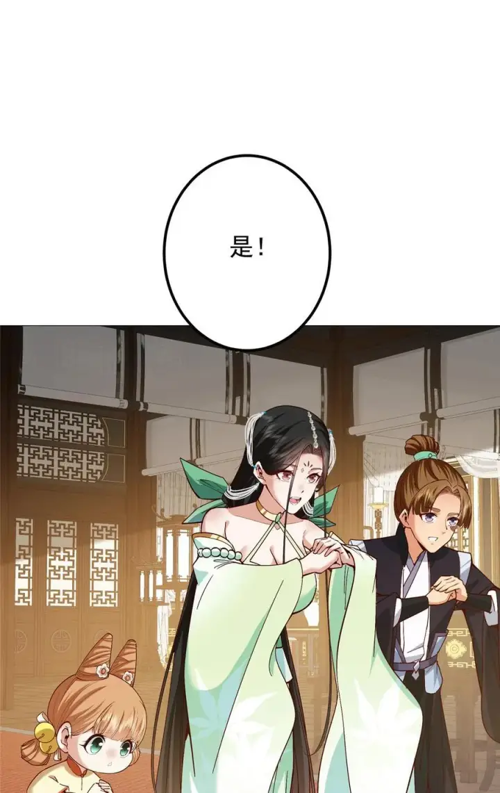 漫画《掌门低调点》394 带着骆冰去鹿州第30张图