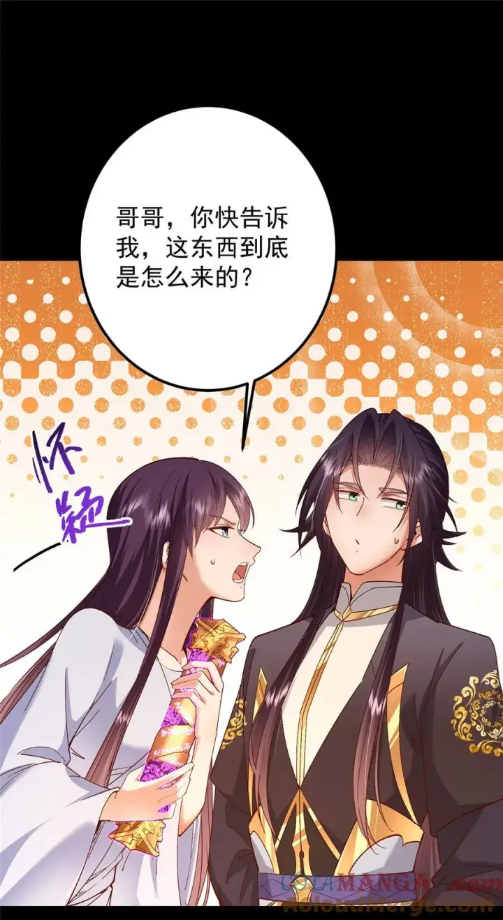 漫画《掌门低调点》394 带着骆冰去鹿州第4张图