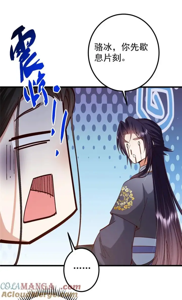 漫画《掌门低调点》394 带着骆冰去鹿州第46张图