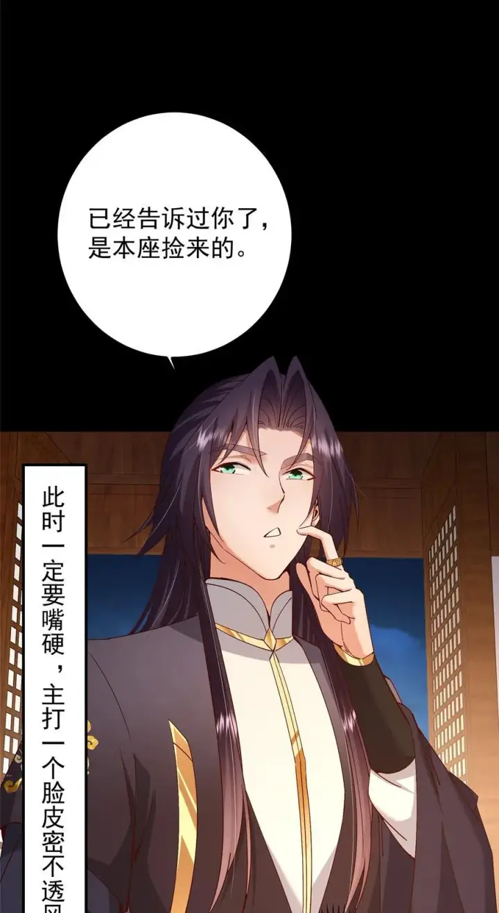 漫画《掌门低调点》394 带着骆冰去鹿州第5张图