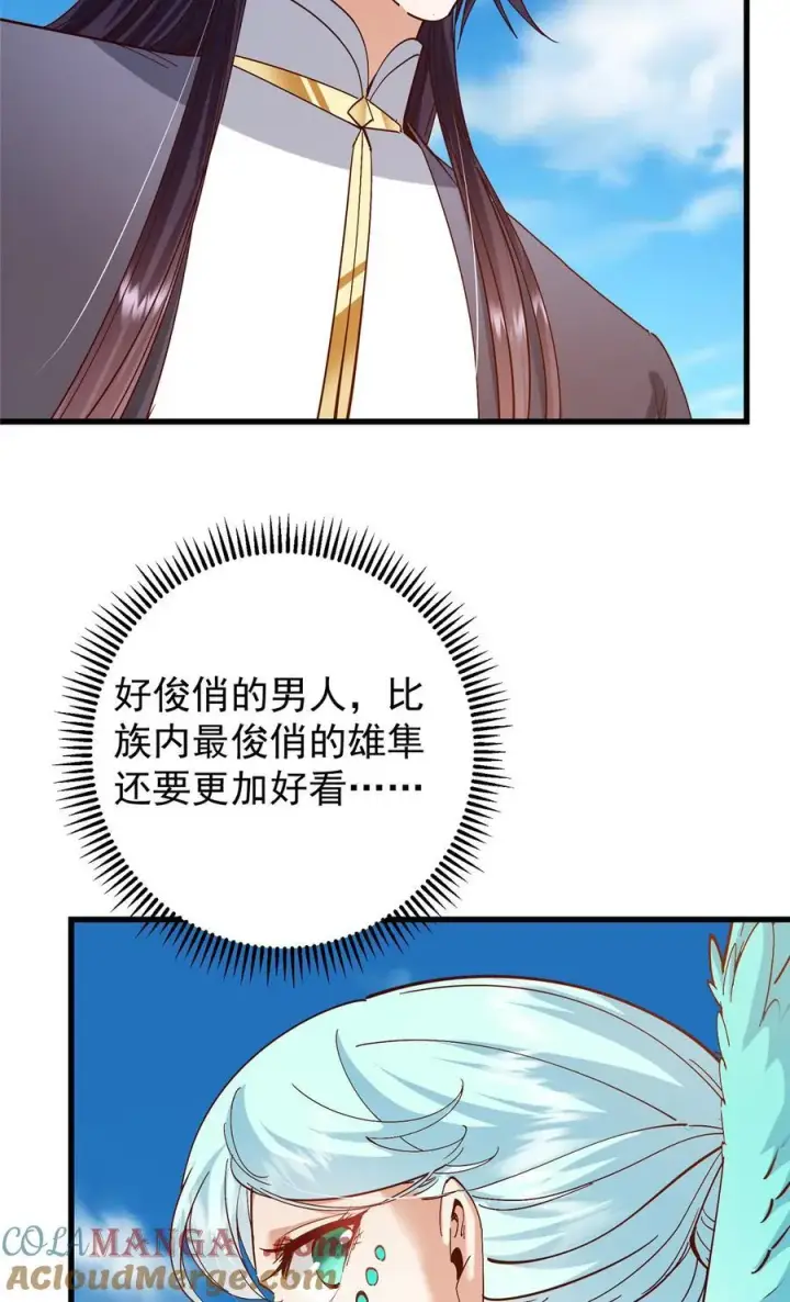 漫画《掌门低调点》394 带着骆冰去鹿州第52张图