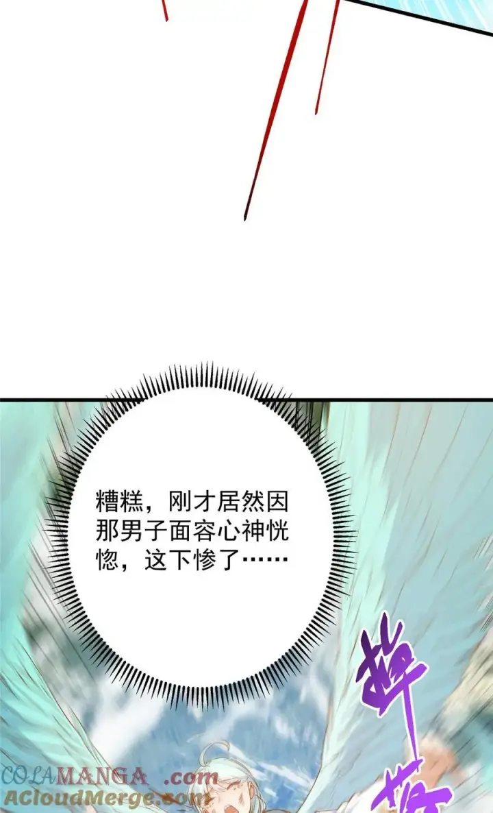漫画《掌门低调点》394 带着骆冰去鹿州第55张图