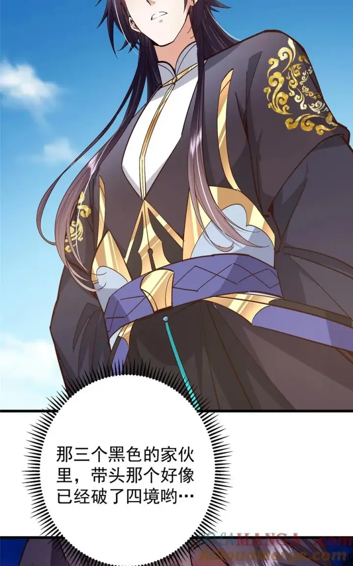 漫画《掌门低调点》394 带着骆冰去鹿州第61张图