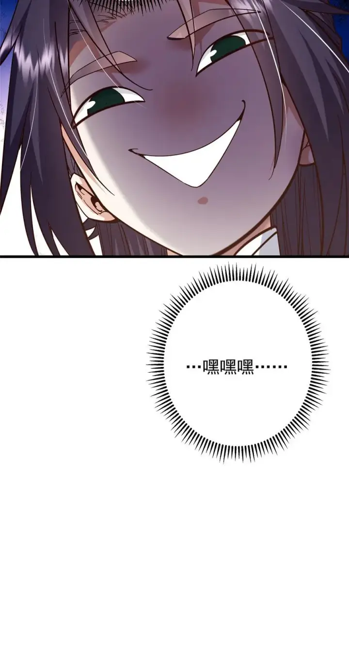 漫画《掌门低调点》394 带着骆冰去鹿州第62张图
