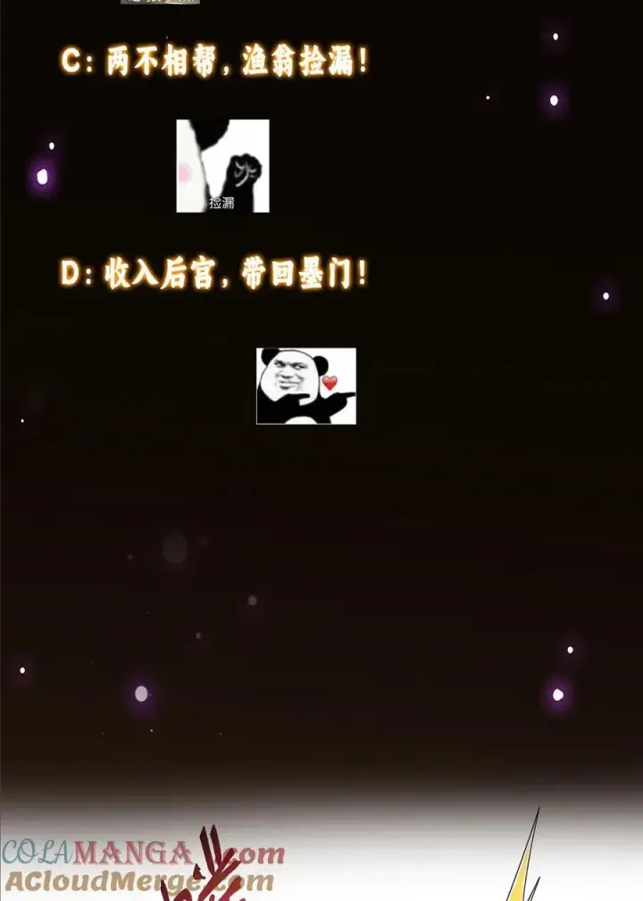漫画《掌门低调点》394 带着骆冰去鹿州第64张图