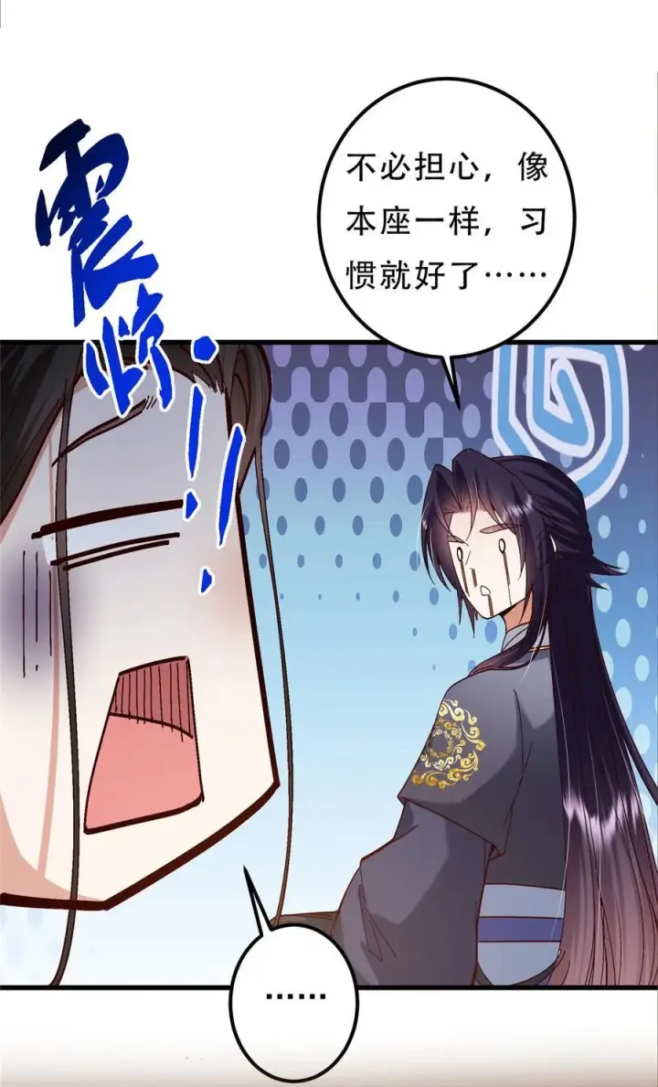 漫画《掌门低调点》394 带着骆冰去鹿州第66张图