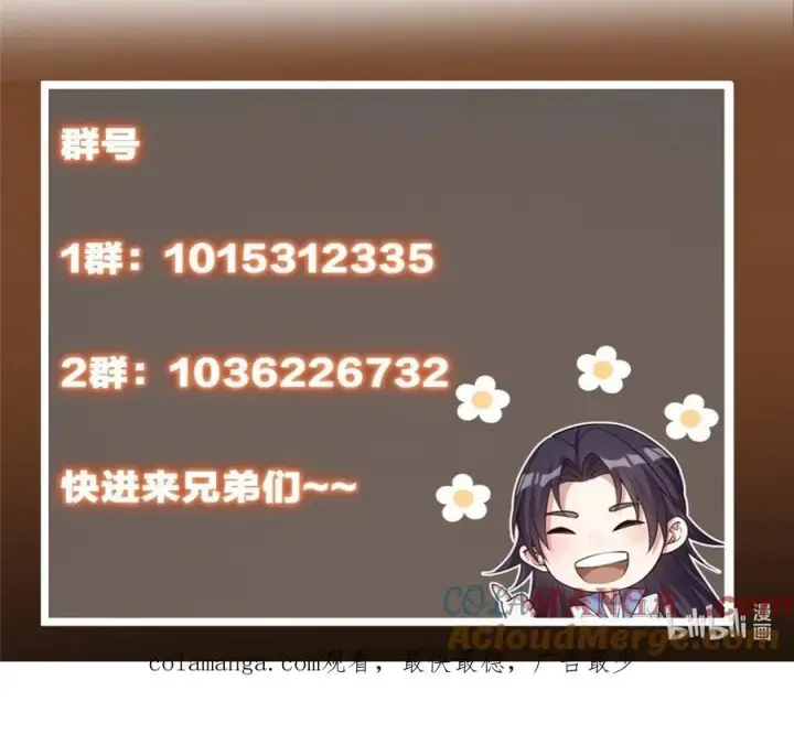 漫画《掌门低调点》394 带着骆冰去鹿州第67张图