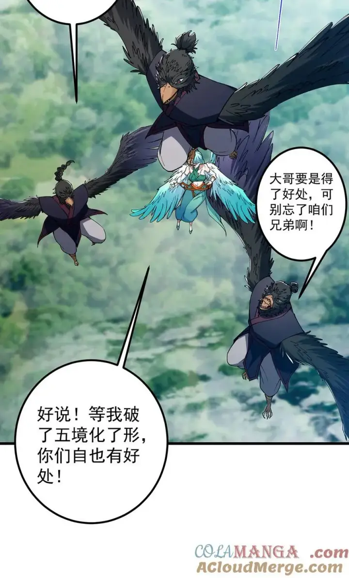 漫画《掌门低调点》395 斩魂心剑真好使啊！第10张图