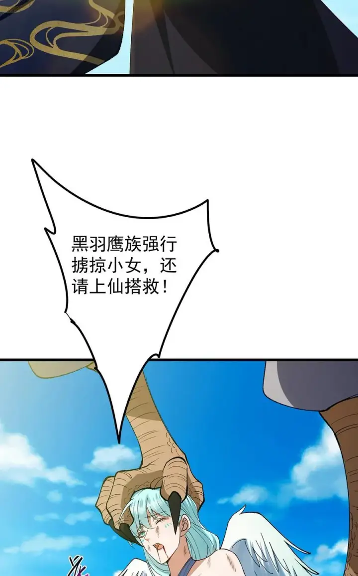 漫画《掌门低调点》395 斩魂心剑真好使啊！第15张图