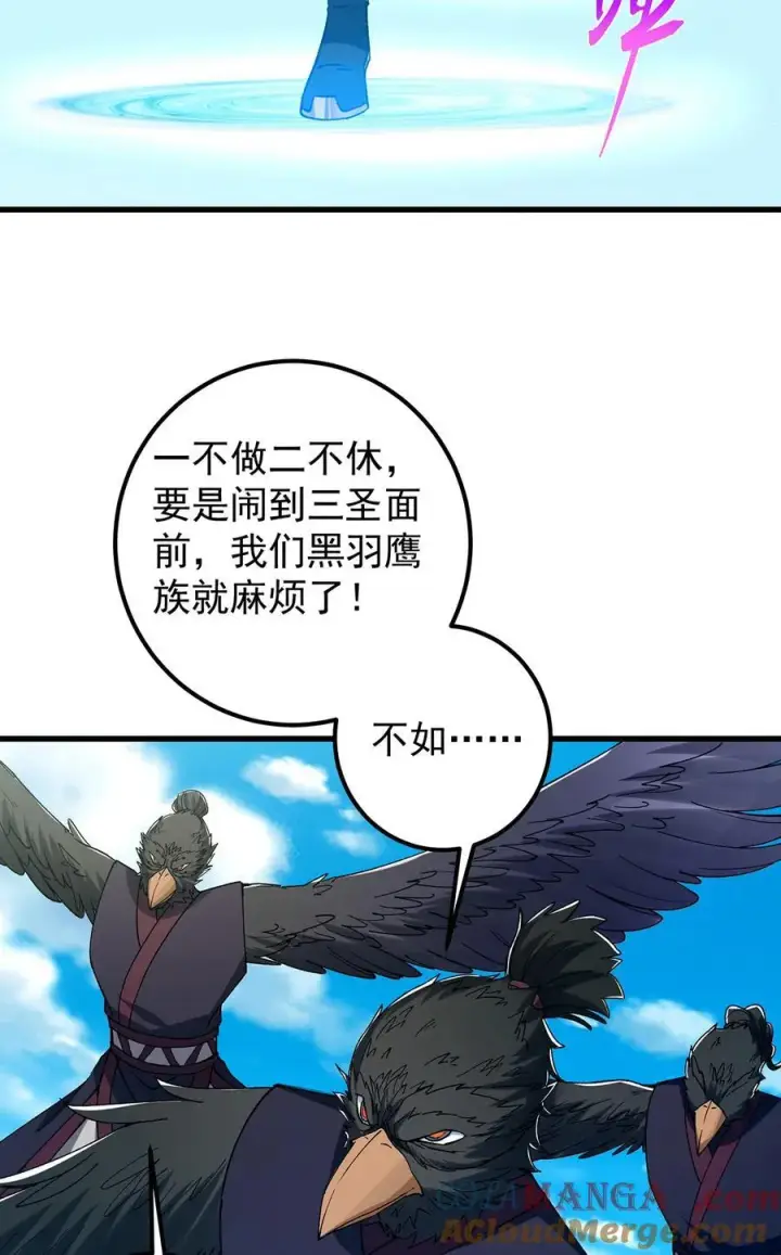 漫画《掌门低调点》395 斩魂心剑真好使啊！第19张图