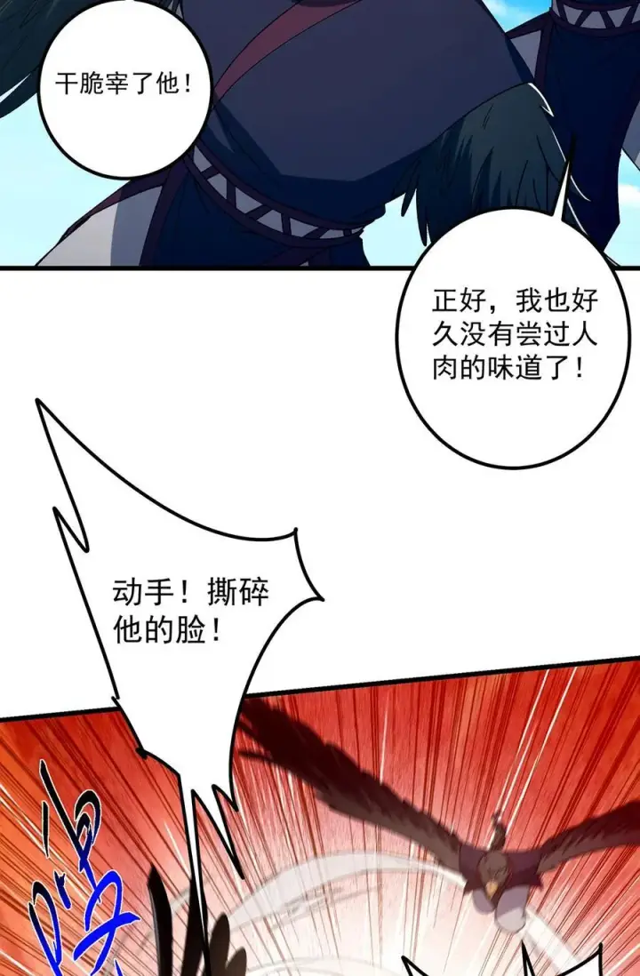 漫画《掌门低调点》395 斩魂心剑真好使啊！第20张图
