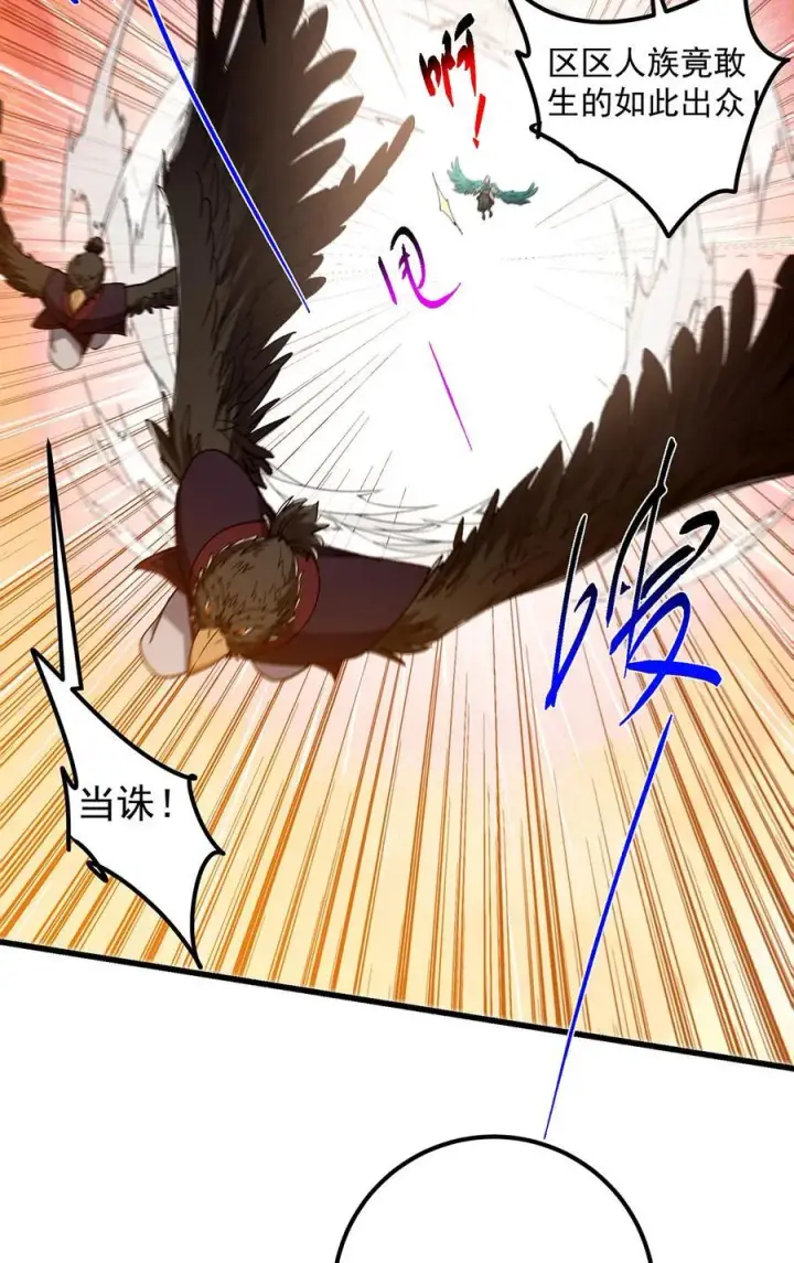 漫画《掌门低调点》395 斩魂心剑真好使啊！第21张图