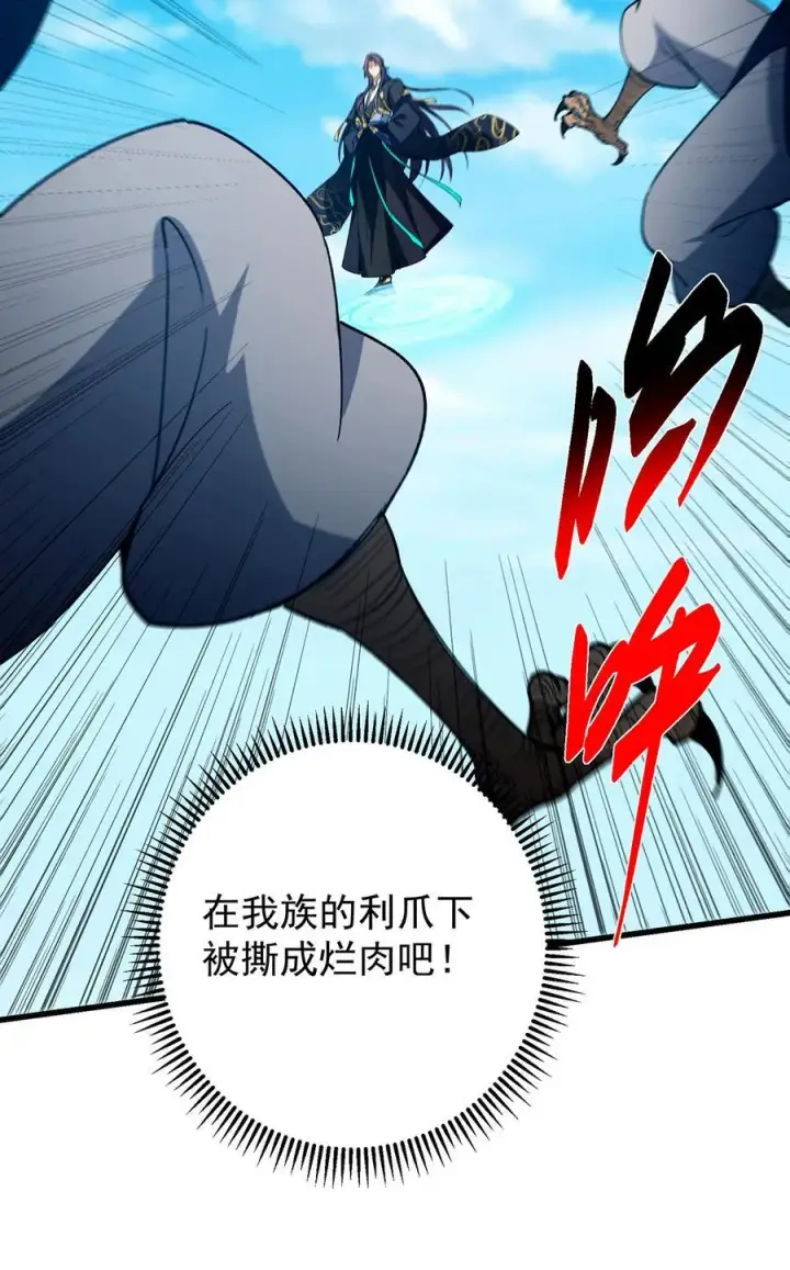 漫画《掌门低调点》395 斩魂心剑真好使啊！第24张图