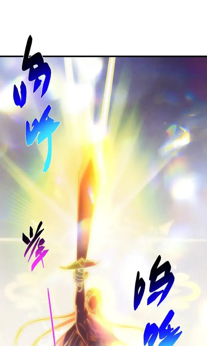 漫画《掌门低调点》395 斩魂心剑真好使啊！第29张图