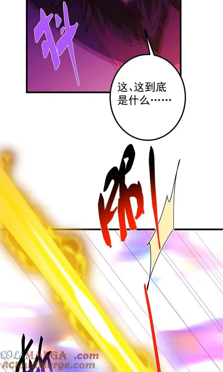 漫画《掌门低调点》395 斩魂心剑真好使啊！第31张图
