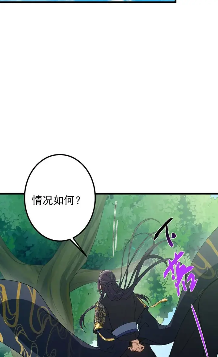 漫画《掌门低调点》395 斩魂心剑真好使啊！第41张图