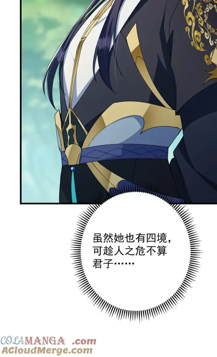 漫画《掌门低调点》395 斩魂心剑真好使啊！第46张图