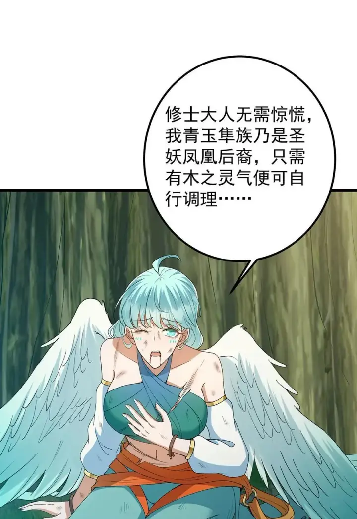 漫画《掌门低调点》395 斩魂心剑真好使啊！第47张图