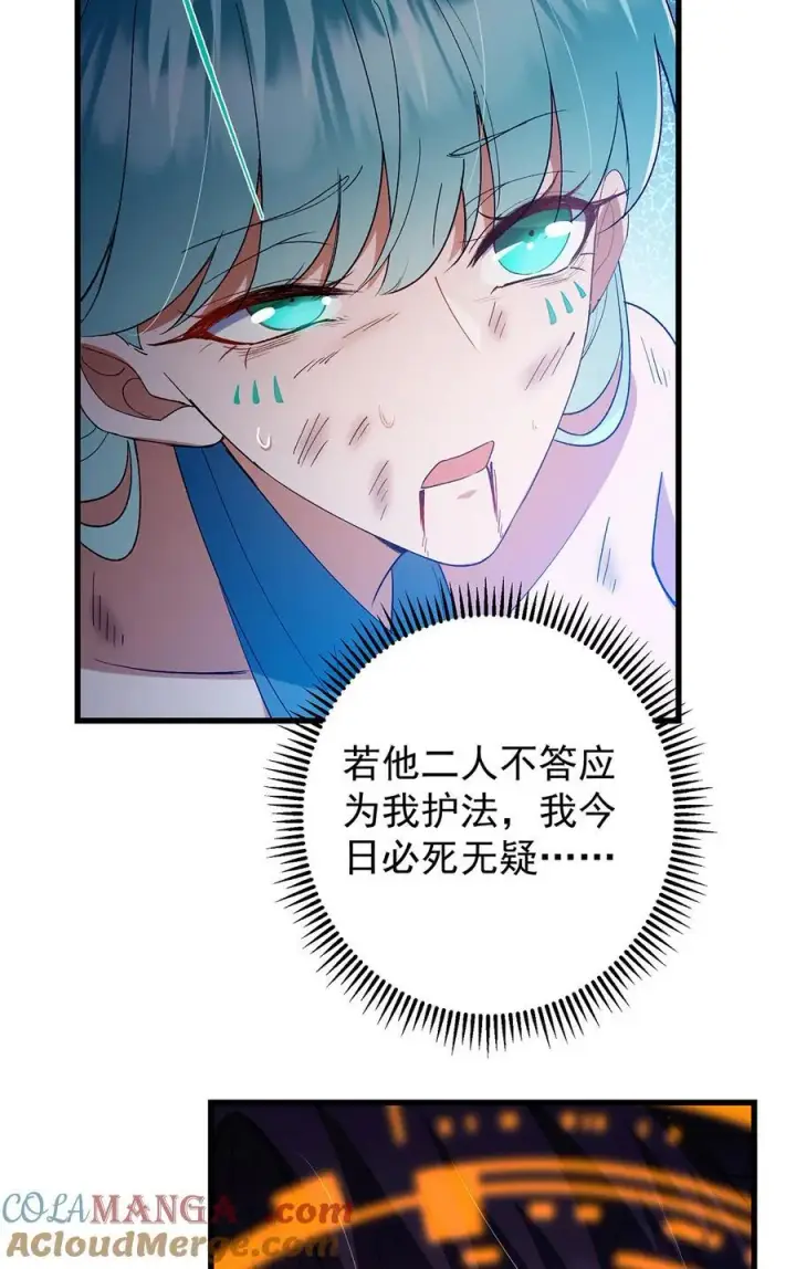 漫画《掌门低调点》395 斩魂心剑真好使啊！第49张图
