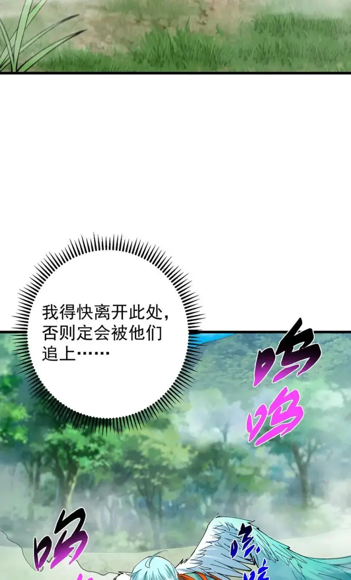 漫画《掌门低调点》395 斩魂心剑真好使啊！第5张图
