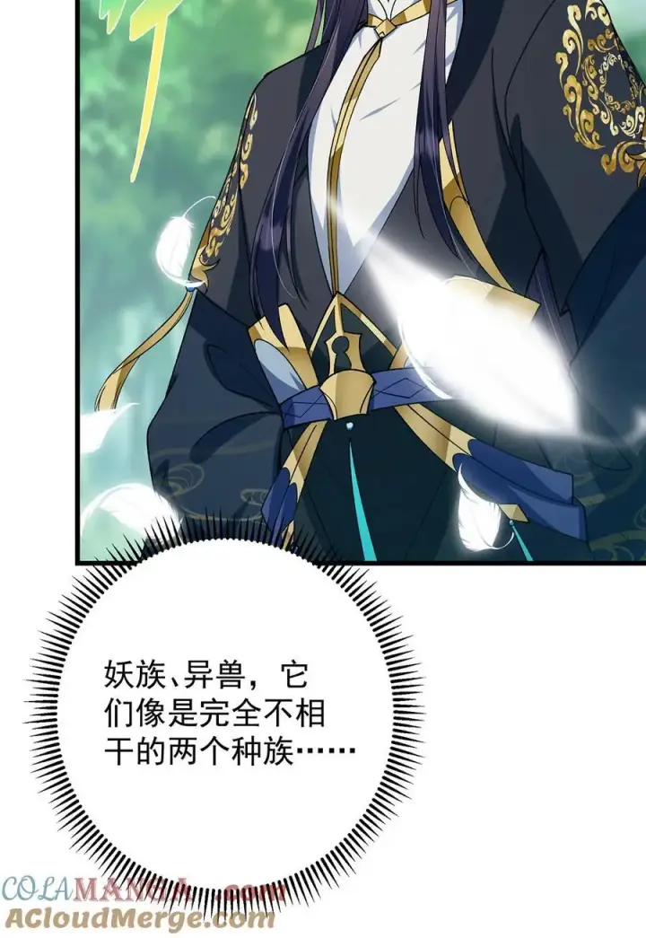 漫画《掌门低调点》395 斩魂心剑真好使啊！第58张图