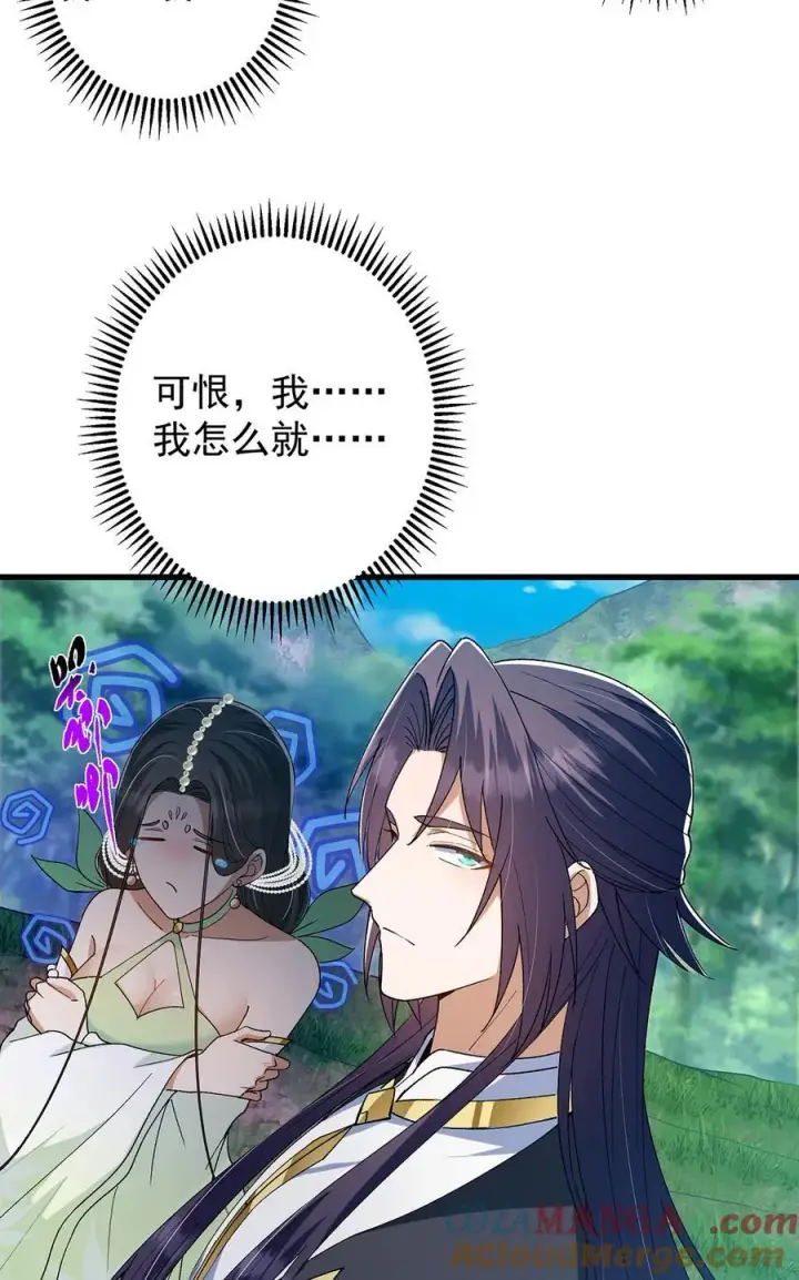 漫画《掌门低调点》395 斩魂心剑真好使啊！第61张图