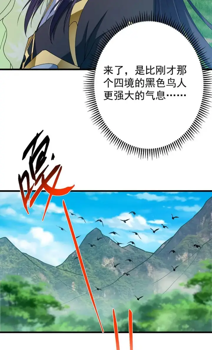漫画《掌门低调点》395 斩魂心剑真好使啊！第62张图