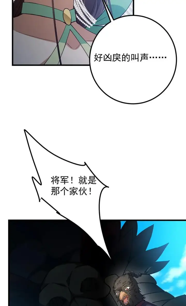 漫画《掌门低调点》395 斩魂心剑真好使啊！第65张图