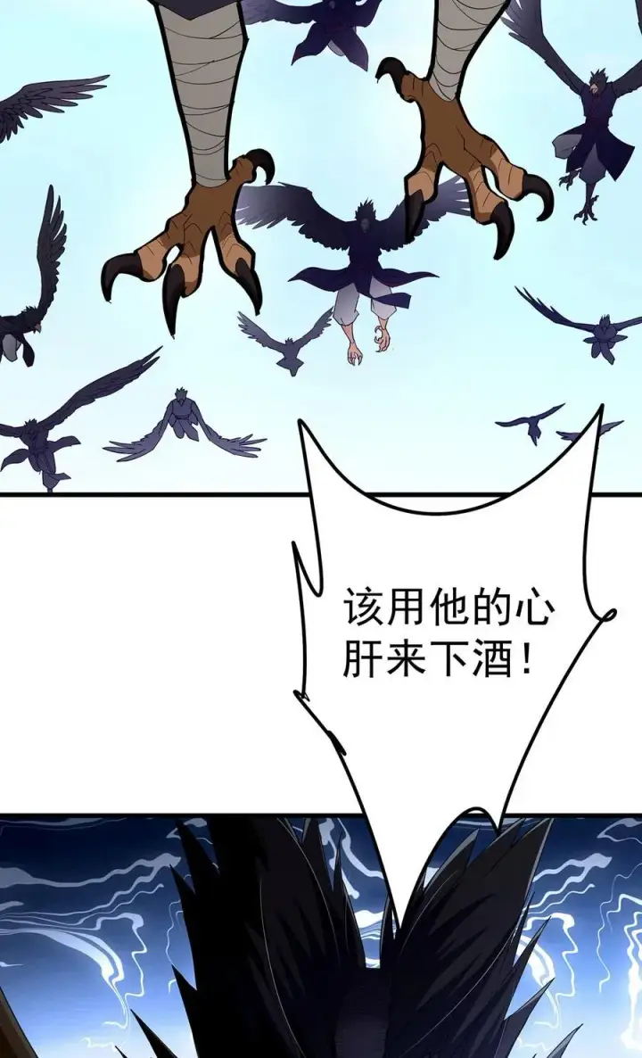 漫画《掌门低调点》395 斩魂心剑真好使啊！第68张图