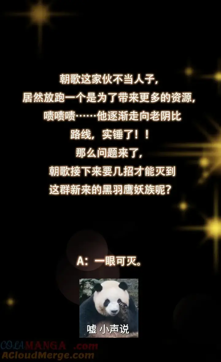 漫画《掌门低调点》395 斩魂心剑真好使啊！第70张图