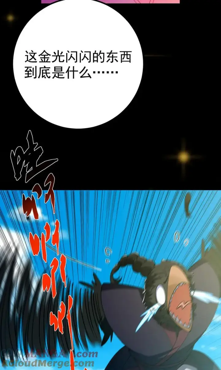 漫画《掌门低调点》395 斩魂心剑真好使啊！第73张图