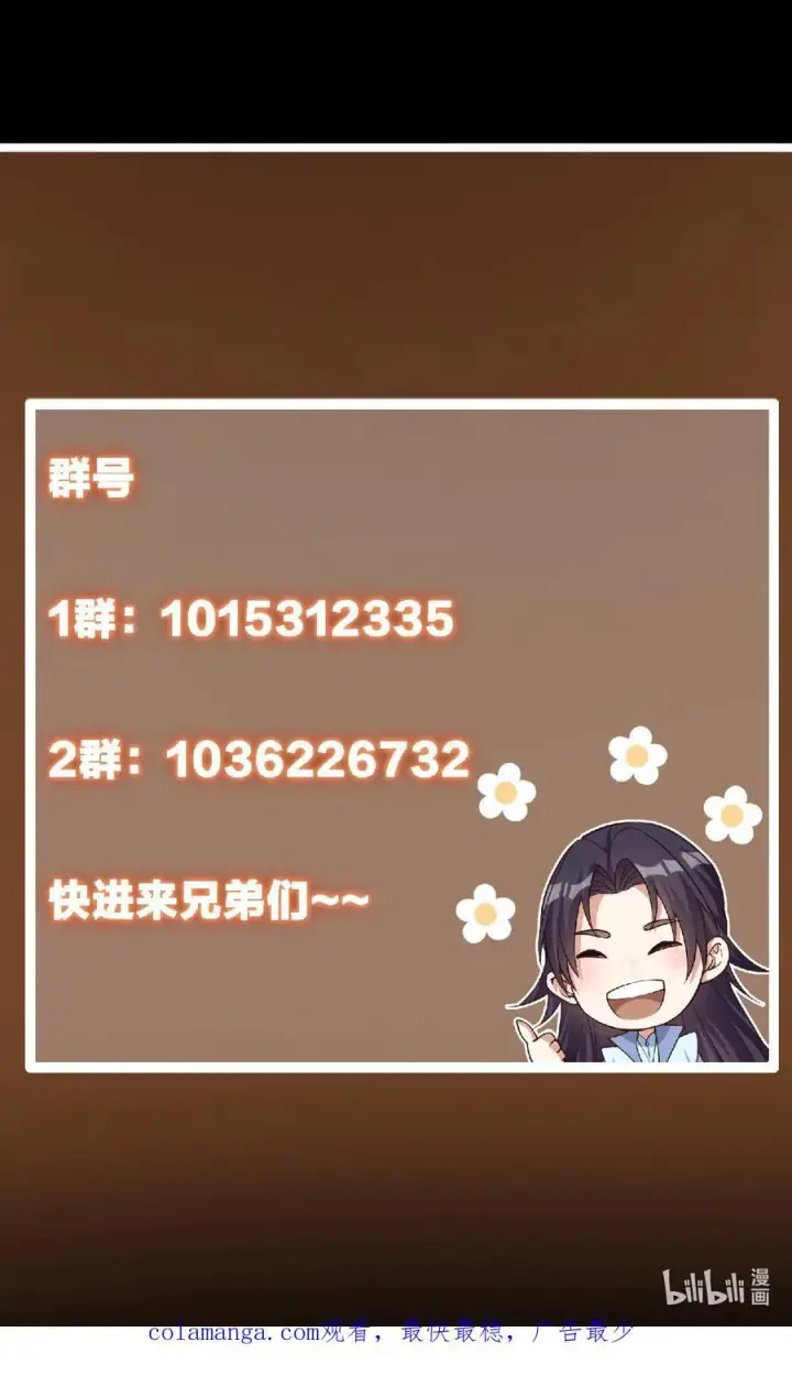 漫画《掌门低调点》395 斩魂心剑真好使啊！第75张图