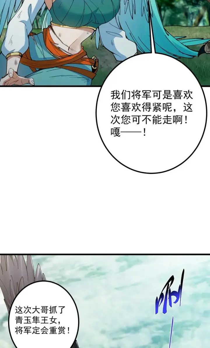 漫画《掌门低调点》395 斩魂心剑真好使啊！第9张图