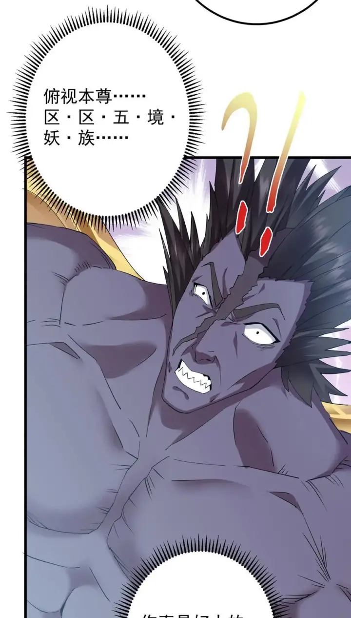 漫画《掌门低调点》396 斩魂心剑的群体秒杀第18张图
