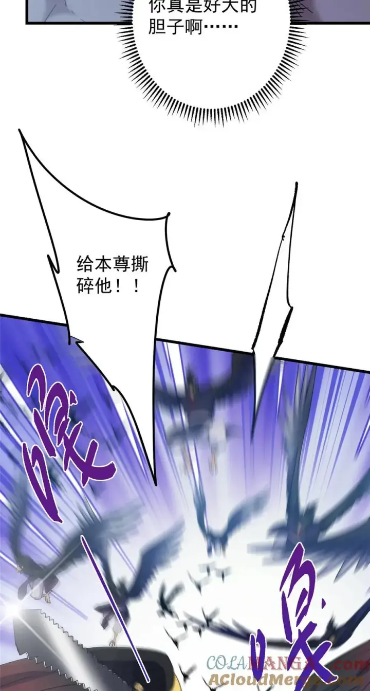 漫画《掌门低调点》396 斩魂心剑的群体秒杀第19张图