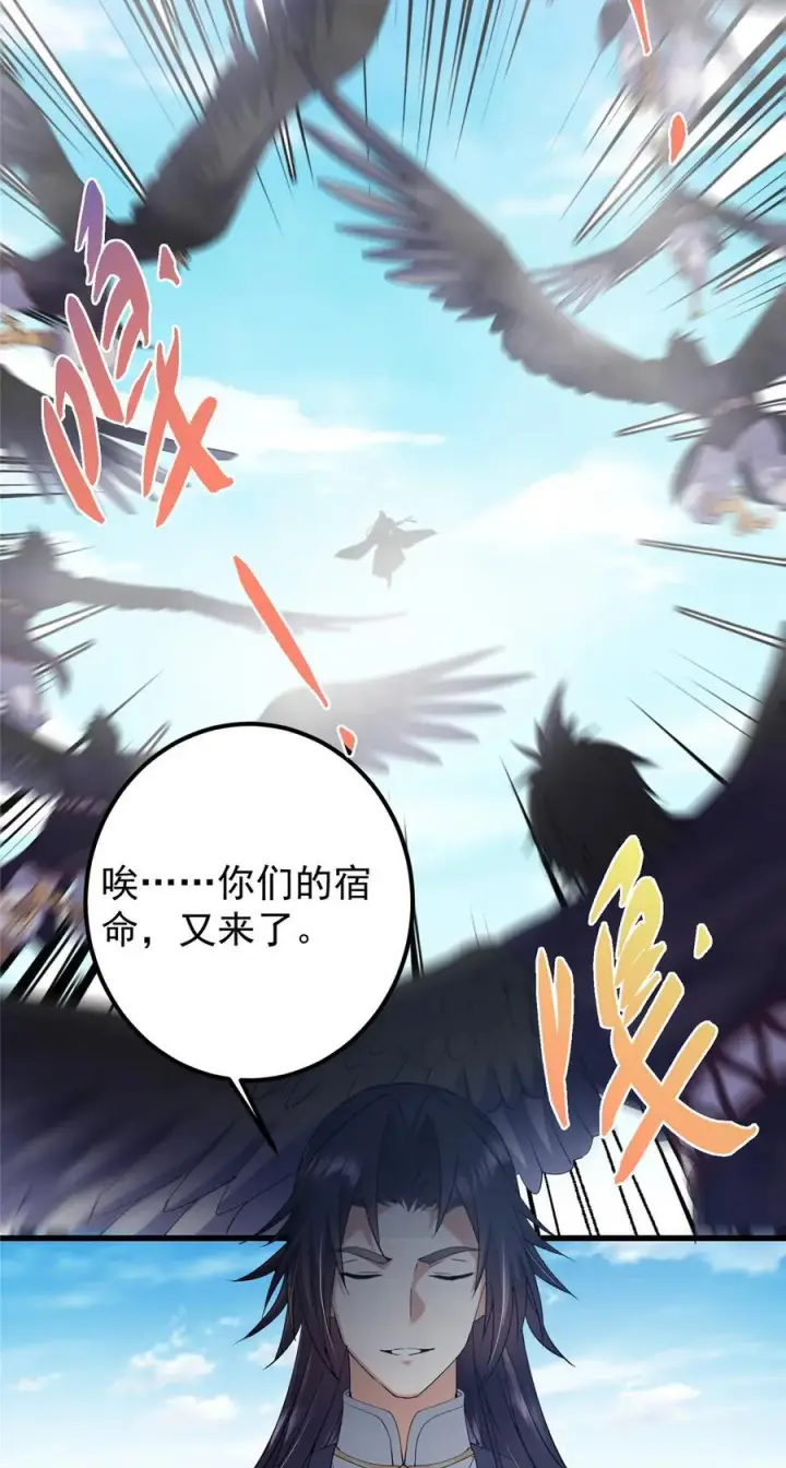 漫画《掌门低调点》396 斩魂心剑的群体秒杀第21张图