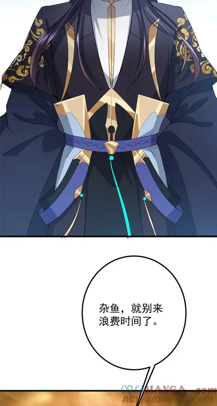 漫画《掌门低调点》396 斩魂心剑的群体秒杀第22张图