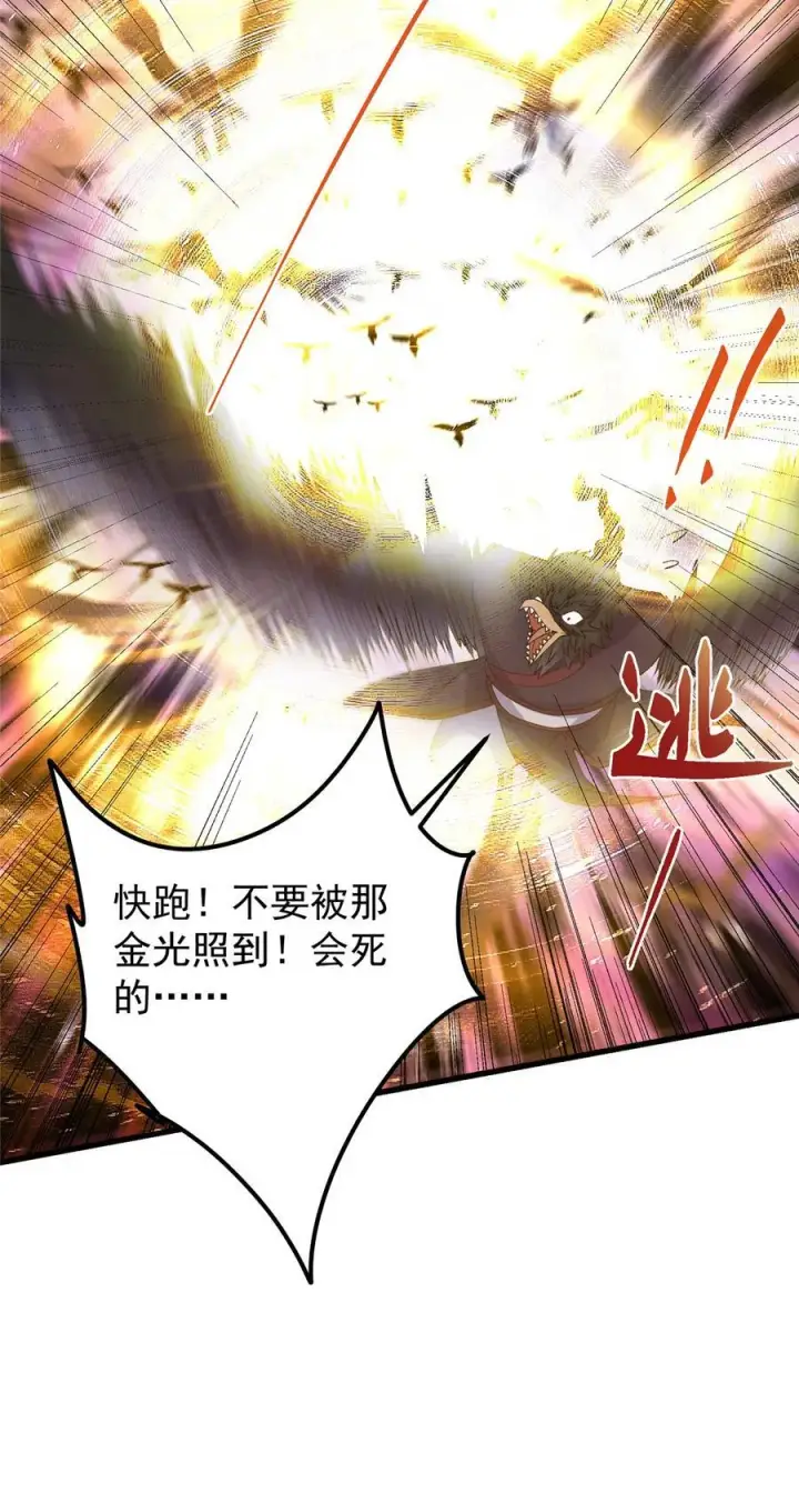 漫画《掌门低调点》396 斩魂心剑的群体秒杀第24张图
