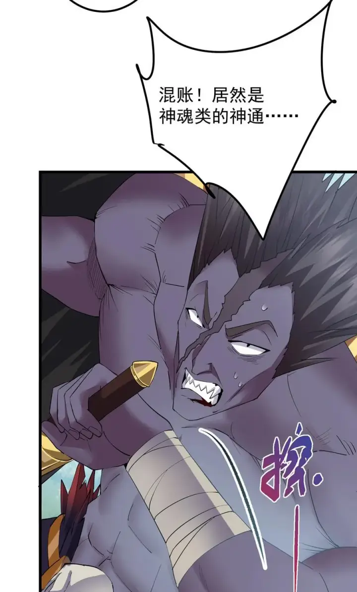 漫画《掌门低调点》396 斩魂心剑的群体秒杀第30张图