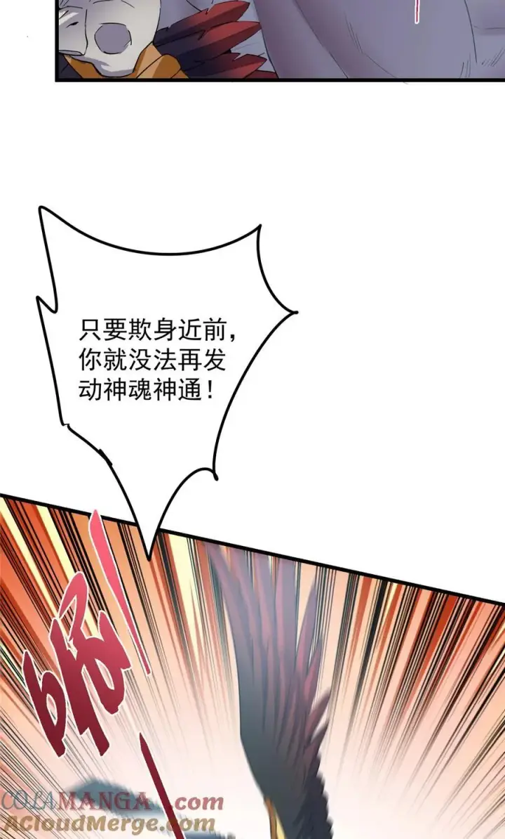 漫画《掌门低调点》396 斩魂心剑的群体秒杀第31张图