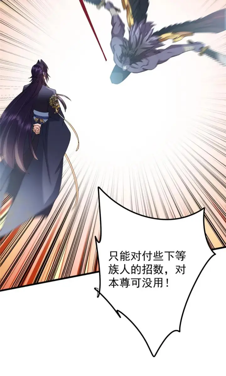 漫画《掌门低调点》396 斩魂心剑的群体秒杀第32张图