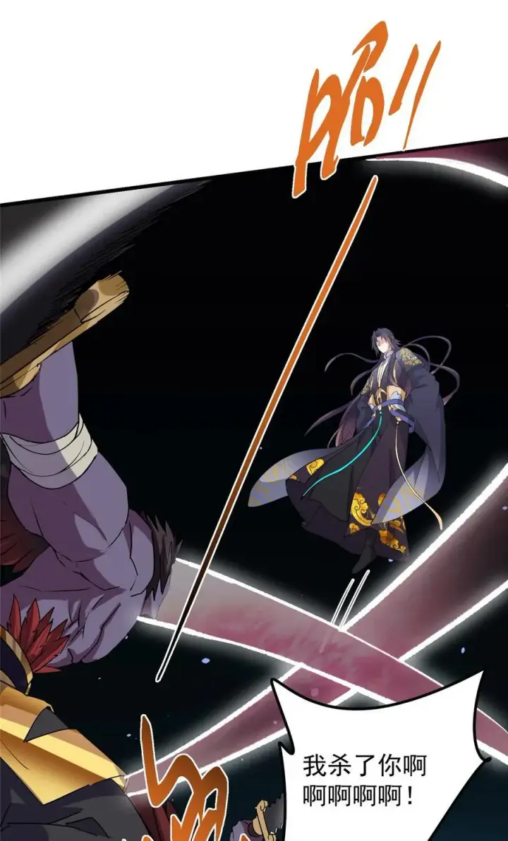 漫画《掌门低调点》396 斩魂心剑的群体秒杀第33张图