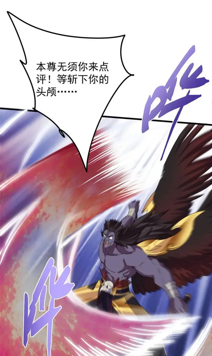 漫画《掌门低调点》396 斩魂心剑的群体秒杀第36张图